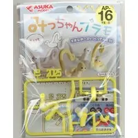 Plastic Model Kit - Eto plastic model