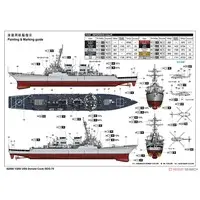 1/200 Scale Model Kit - Warship plastic model kit / SH-60B Seahawk
