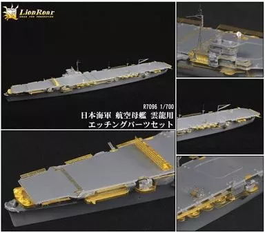 1/700 Scale Model Kit - Etching parts / Japanese aircraft carrier Unryu
