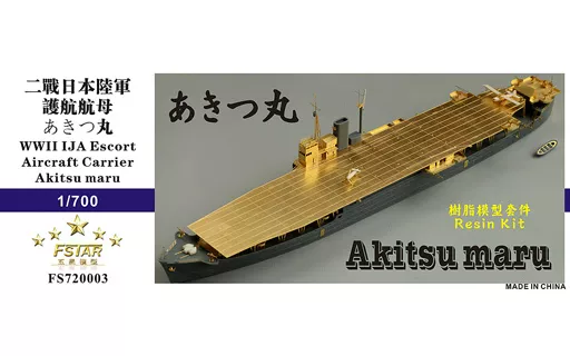 1/700 Scale Model Kit - Aircraft carrier / Japanese aircraft carrier Akitsu Maru