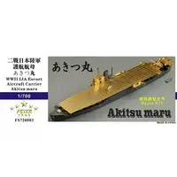 1/700 Scale Model Kit - Aircraft carrier / Japanese aircraft carrier Akitsu Maru