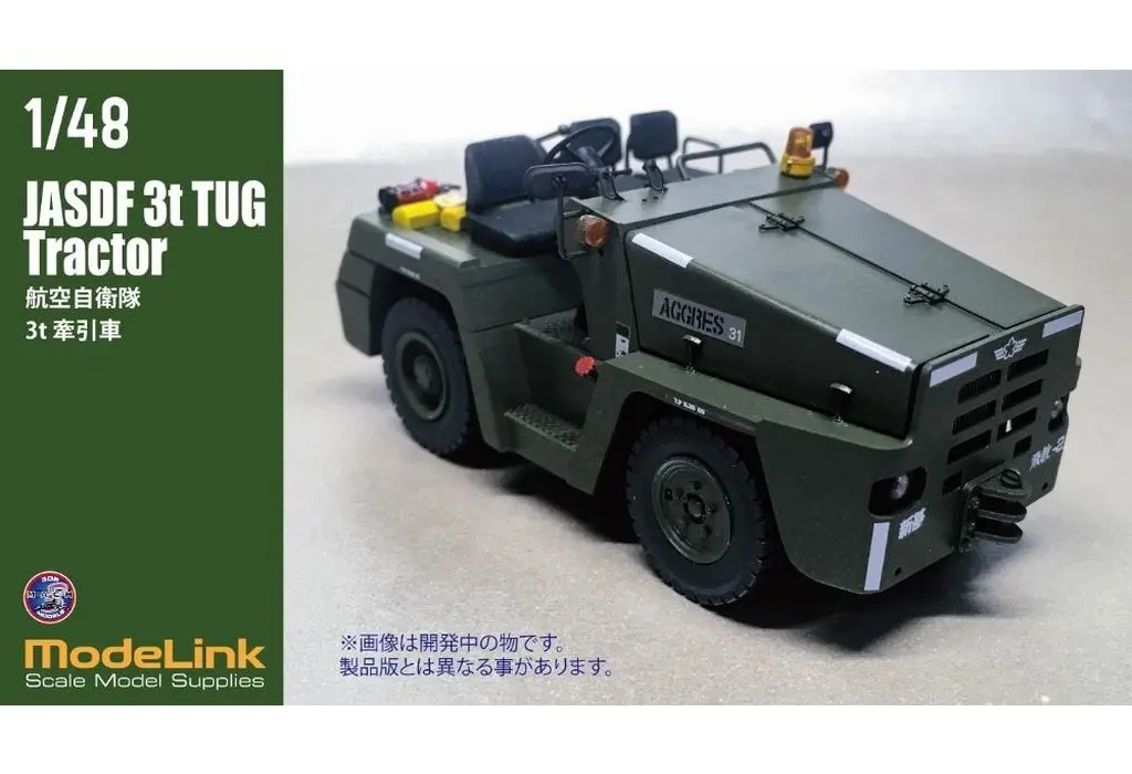 1/48 Scale Model Kit - Japan Self-Defense Forces