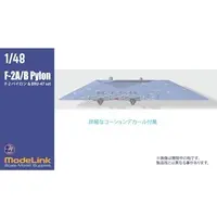 1/48 Scale Model Kit - Detail-Up Parts