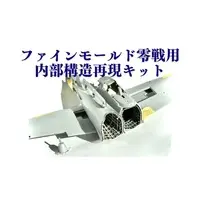 1/48 Scale Model Kit - Detail-Up Parts