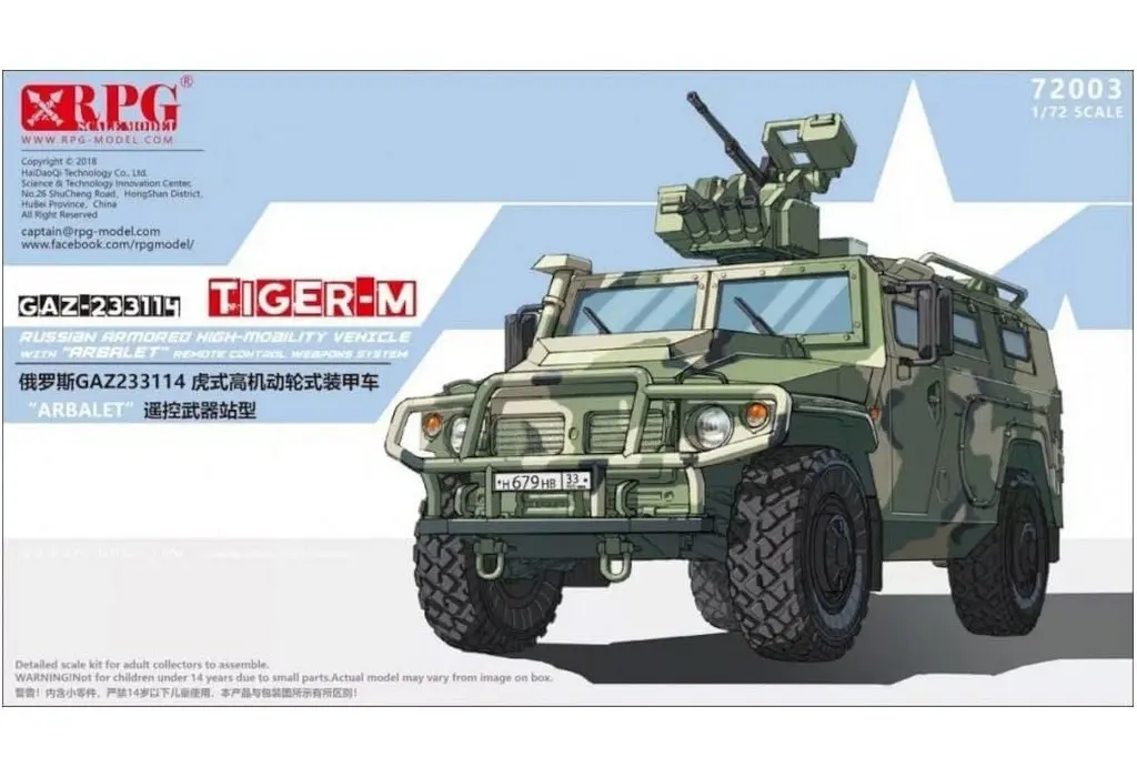 1/72 Scale Model Kit - Tank