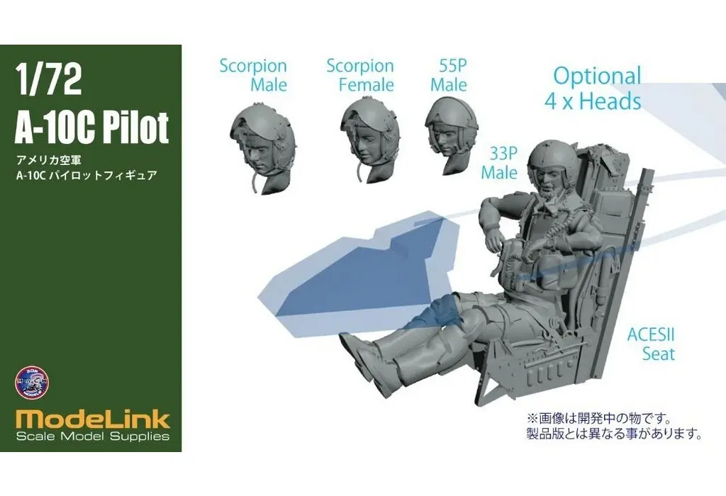 1/72 Scale Model Kit - Grade Up Parts