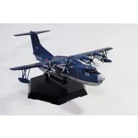 1/144 JMSDF Rescue Flyingboat US-2 Model Kit