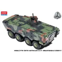 Plastic Model Kit - Tank