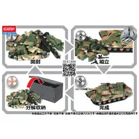 Plastic Model Kit - Tank