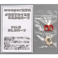 Resin cast kit - Plastic Model Parts - MEGAMI DEVICE