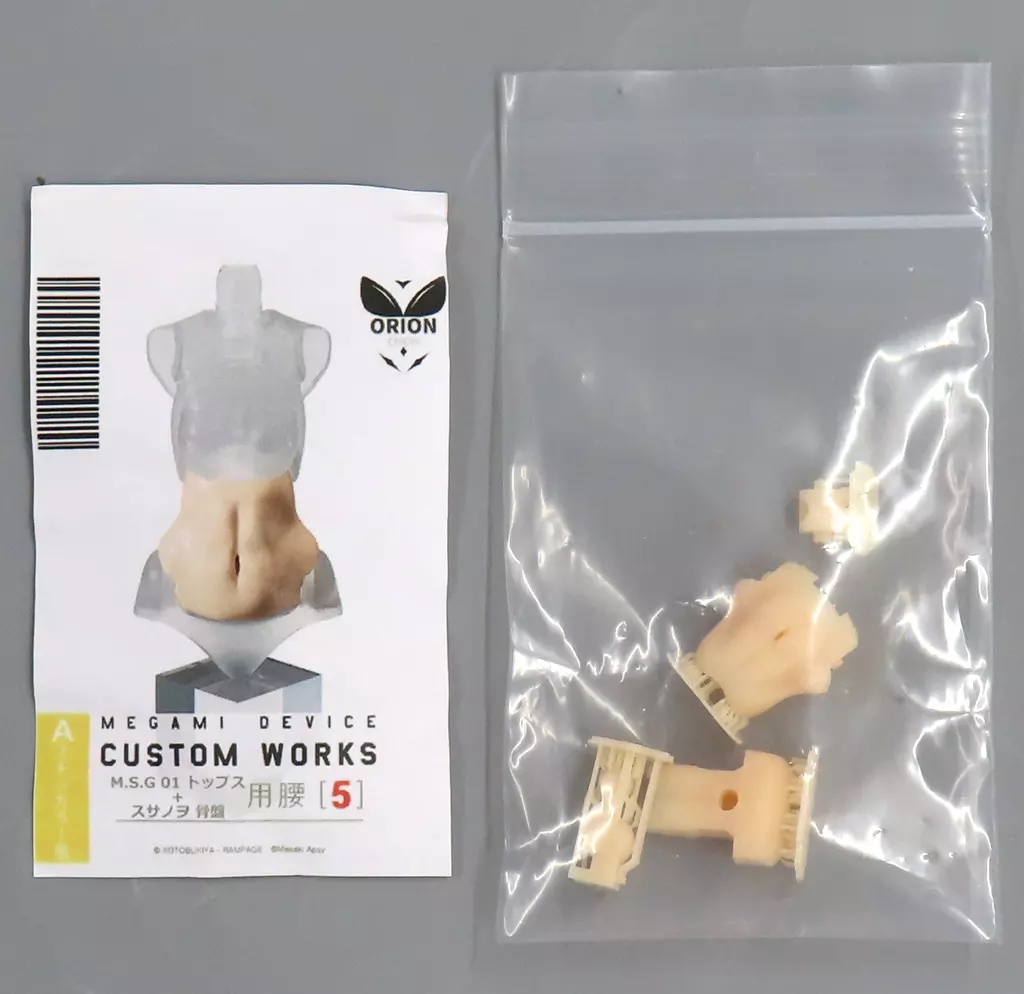 Plastic Model Parts - Resin cast kit - MEGAMI DEVICE / AUV SUSANOWO