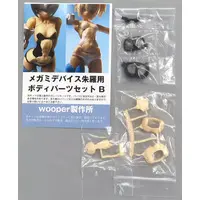 Resin cast kit - Plastic Model Parts - MEGAMI DEVICE