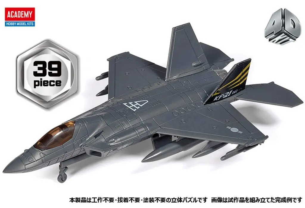 Plastic Model Kit - Fighter aircraft model kits