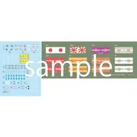 1/72 Scale Model Kit - Military series