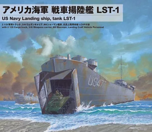 1/700 Scale Model Kit - SKY WAVE / USS LST-1