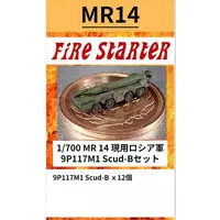 1/700 Scale Model Kit - Detail-Up Parts