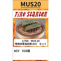 1/700 Scale Model Kit - Detail-Up Parts