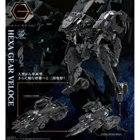 1/24 Scale Model Kit - HEXA GEAR / Veloce
