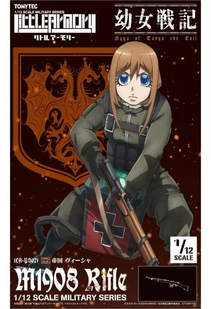 1/12 Scale Model Kit - Little Armory