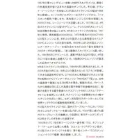 1/24 Scale Model Kit - NISSAN / SKYLINE