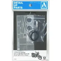 1/12 Scale Model Kit - Honda / Honda CB750F