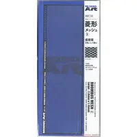 1/24 Scale Model Kit - Etching parts