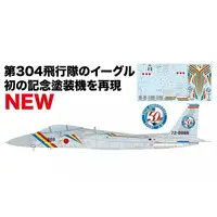 1/72 Scale Model Kit - Japan Self-Defense Forces