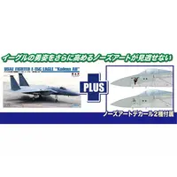 1/72 Scale Model Kit - Japan Self-Defense Forces / McDonnell Douglas F-15 Eagle