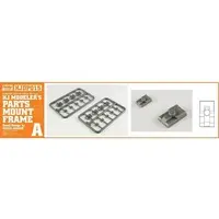 Plastic Model Parts - HobbyJAPAN Modeler's