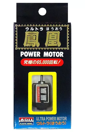 Plastic Model Parts - Plastic Model Kit - Mini 4WD Parts