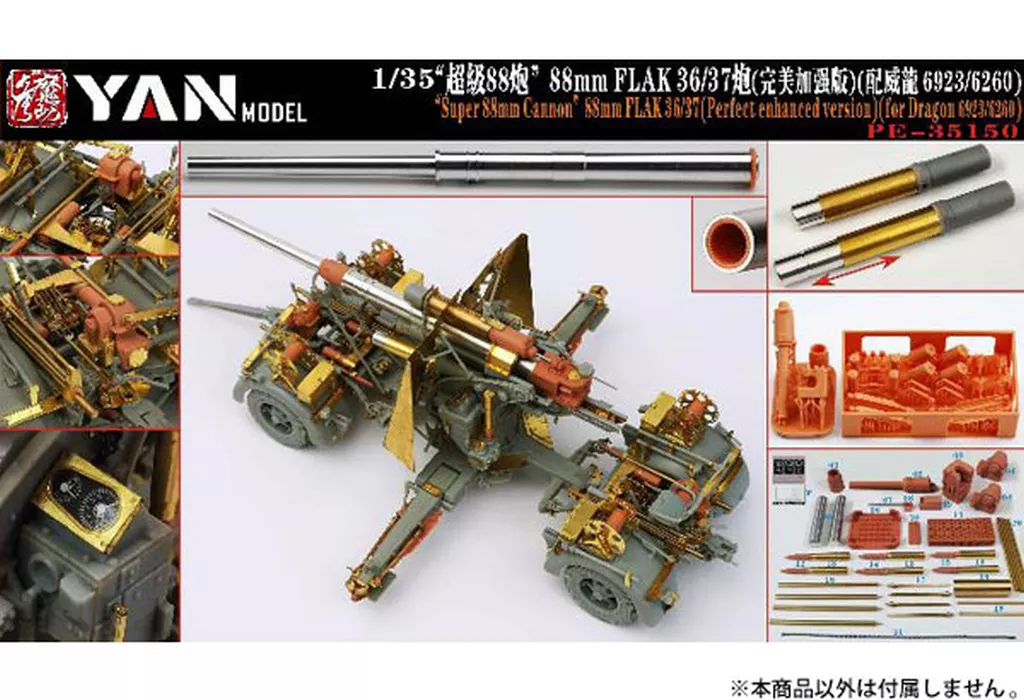 1/35 Scale Model Kit - Detail-Up Parts