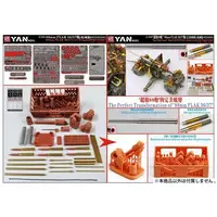 1/35 Scale Model Kit - Detail-Up Parts