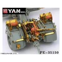 1/35 Scale Model Kit - Detail-Up Parts