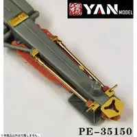 1/35 Scale Model Kit - Detail-Up Parts