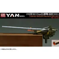 1/35 Scale Model Kit - Detail-Up Parts