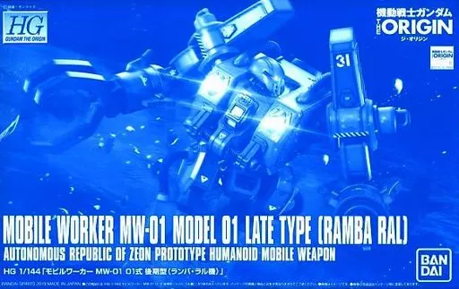 Gundam Models - MOBILE SUIT GUNDAM THE ORIGIN
