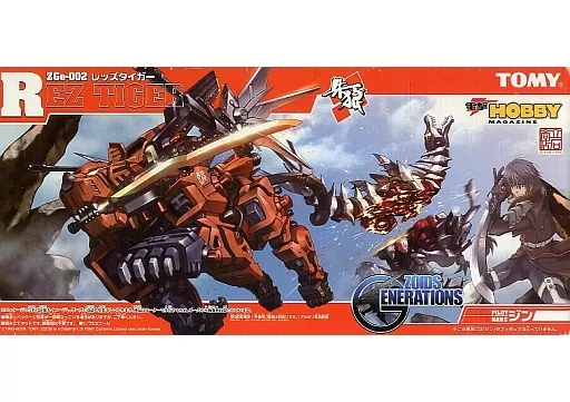 1/72 Scale Model Kit - ZOIDS
