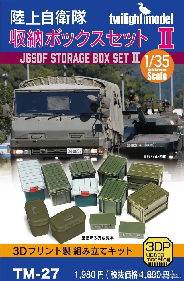 1/35 Scale Model Kit - Japan Self-Defense Forces