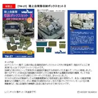 1/35 Scale Model Kit - Japan Self-Defense Forces