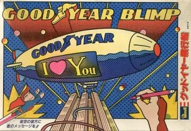 Plastic Model Kit - Airship