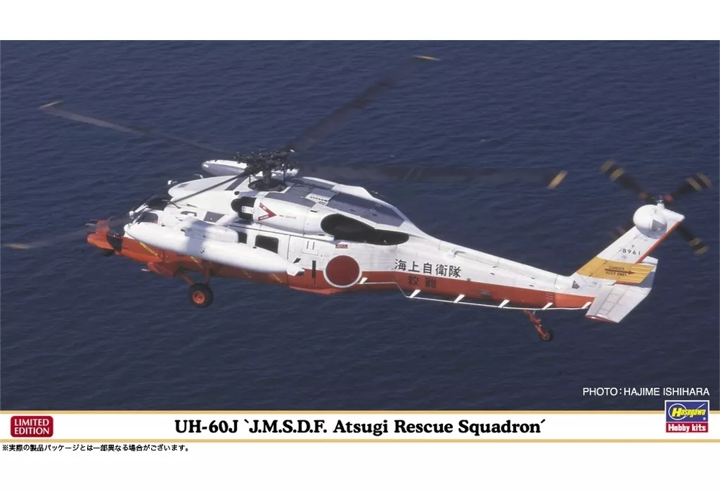 1/72 Scale Model Kit - Japan Self-Defense Forces / UH-60J