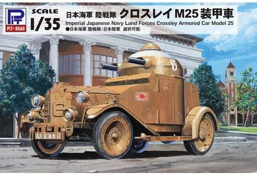 1/35 Scale Model Kit - Grand Armor Series