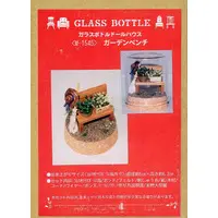 Plastic Model Kit - Glass Bottle Dollhouse