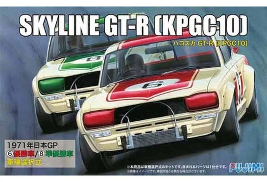 1/24 Scale Model Kit - Inch-up Series / SKYLINE