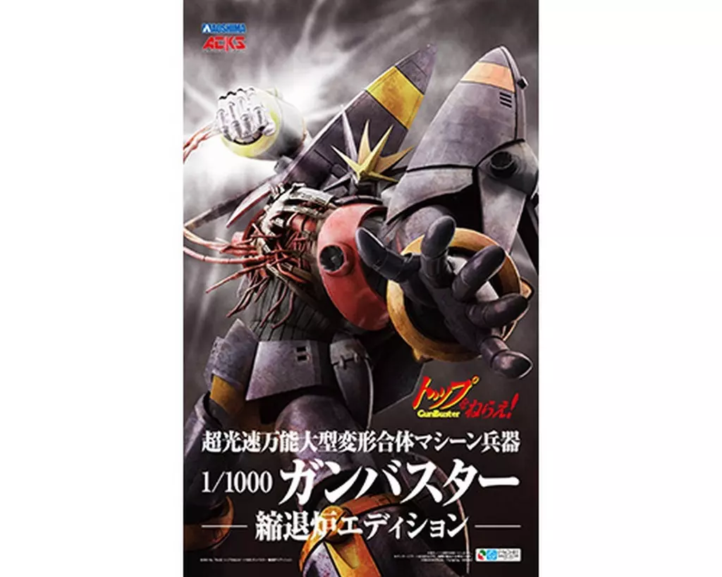 1/1000 Scale Model Kit - Aim for the Top! GunBuster / GunBuster