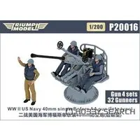 1/200 Scale Model Kit - Detail-Up Parts / Bofors 40mm gun