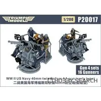 1/200 Scale Model Kit - Detail-Up Parts / Bofors 40mm gun