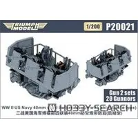 1/200 Scale Model Kit - Detail-Up Parts / Bofors 40mm gun