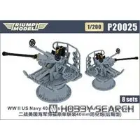 1/200 Scale Model Kit - Detail-Up Parts / Bofors 40mm gun