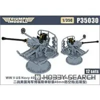 1/350 Scale Model Kit - Detail-Up Parts / Bofors 40mm gun